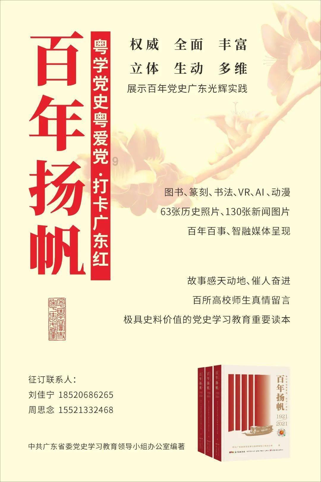 鸣人传